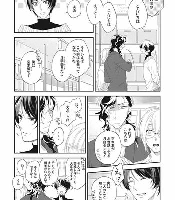 [TORIBA Yuuji] Gouhouteki Henai Strategy [JP] – Gay Manga sex 73