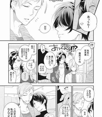 [TORIBA Yuuji] Gouhouteki Henai Strategy [JP] – Gay Manga sex 75
