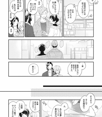 [TORIBA Yuuji] Gouhouteki Henai Strategy [JP] – Gay Manga sex 76