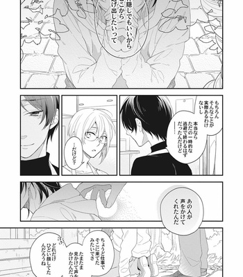 [TORIBA Yuuji] Gouhouteki Henai Strategy [JP] – Gay Manga sex 79