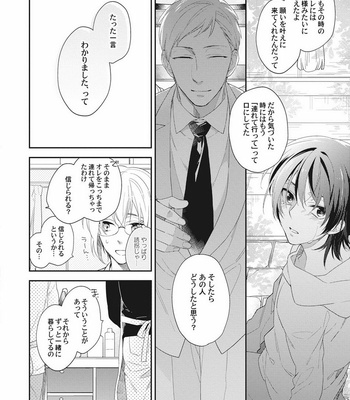 [TORIBA Yuuji] Gouhouteki Henai Strategy [JP] – Gay Manga sex 80