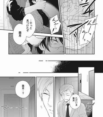 [TORIBA Yuuji] Gouhouteki Henai Strategy [JP] – Gay Manga sex 83