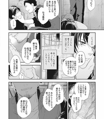 [TORIBA Yuuji] Gouhouteki Henai Strategy [JP] – Gay Manga sex 86