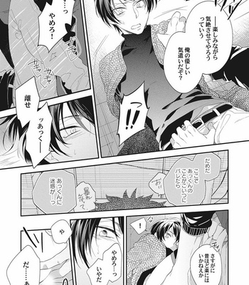 [TORIBA Yuuji] Gouhouteki Henai Strategy [JP] – Gay Manga sex 87