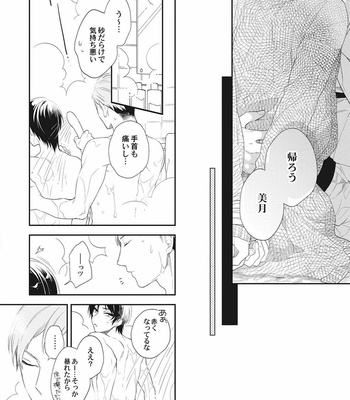 [TORIBA Yuuji] Gouhouteki Henai Strategy [JP] – Gay Manga sex 90