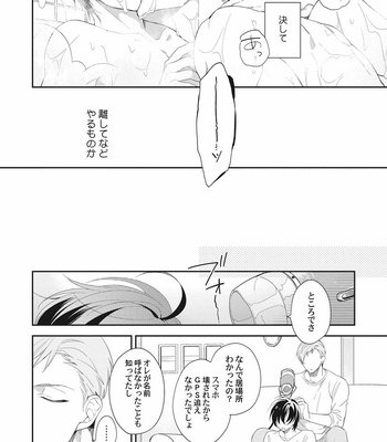 [TORIBA Yuuji] Gouhouteki Henai Strategy [JP] – Gay Manga sex 97