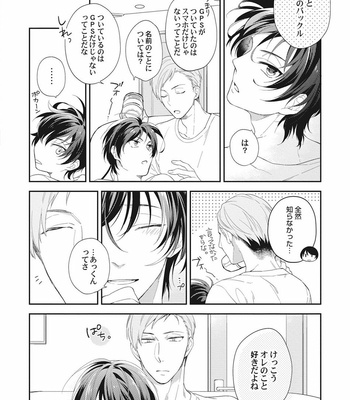 [TORIBA Yuuji] Gouhouteki Henai Strategy [JP] – Gay Manga sex 98