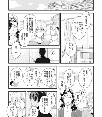 [TORIBA Yuuji] Gouhouteki Henai Strategy [JP] – Gay Manga sex 100