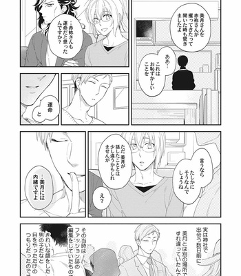 [TORIBA Yuuji] Gouhouteki Henai Strategy [JP] – Gay Manga sex 101