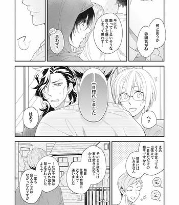 [TORIBA Yuuji] Gouhouteki Henai Strategy [JP] – Gay Manga sex 102