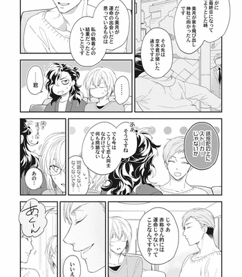 [TORIBA Yuuji] Gouhouteki Henai Strategy [JP] – Gay Manga sex 103