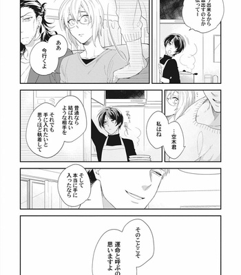 [TORIBA Yuuji] Gouhouteki Henai Strategy [JP] – Gay Manga sex 104