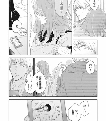 [TORIBA Yuuji] Gouhouteki Henai Strategy [JP] – Gay Manga sex 108