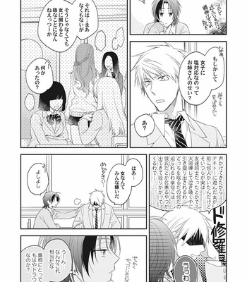 [TORIBA Yuuji] Gouhouteki Henai Strategy [JP] – Gay Manga sex 112