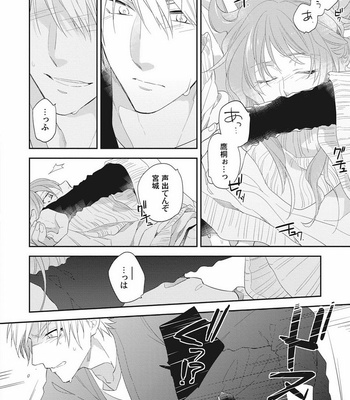 [TORIBA Yuuji] Gouhouteki Henai Strategy [JP] – Gay Manga sex 128