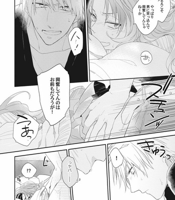 [TORIBA Yuuji] Gouhouteki Henai Strategy [JP] – Gay Manga sex 132