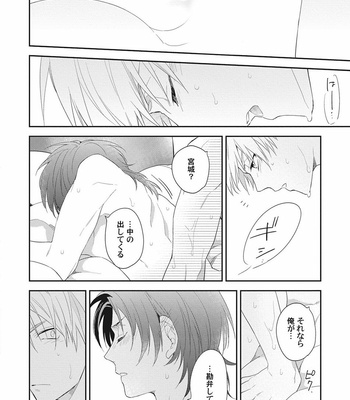 [TORIBA Yuuji] Gouhouteki Henai Strategy [JP] – Gay Manga sex 134