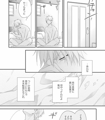 [TORIBA Yuuji] Gouhouteki Henai Strategy [JP] – Gay Manga sex 135