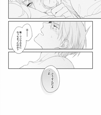 [TORIBA Yuuji] Gouhouteki Henai Strategy [JP] – Gay Manga sex 136