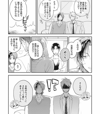 [TORIBA Yuuji] Gouhouteki Henai Strategy [JP] – Gay Manga sex 146
