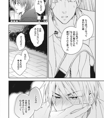 [TORIBA Yuuji] Gouhouteki Henai Strategy [JP] – Gay Manga sex 160