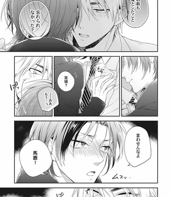 [TORIBA Yuuji] Gouhouteki Henai Strategy [JP] – Gay Manga sex 163