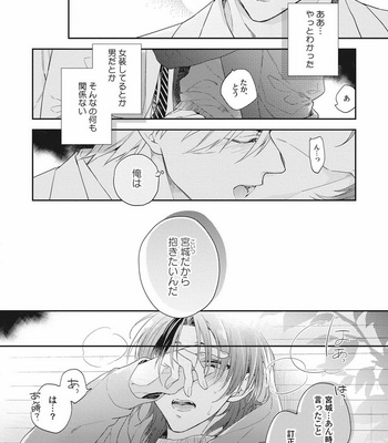 [TORIBA Yuuji] Gouhouteki Henai Strategy [JP] – Gay Manga sex 164
