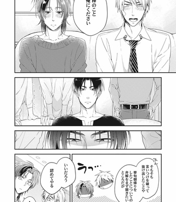 [TORIBA Yuuji] Gouhouteki Henai Strategy [JP] – Gay Manga sex 166