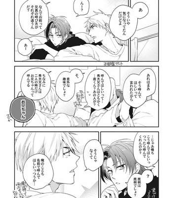 [TORIBA Yuuji] Gouhouteki Henai Strategy [JP] – Gay Manga sex 170
