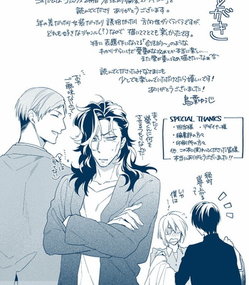 [TORIBA Yuuji] Gouhouteki Henai Strategy [JP] – Gay Manga sex 173