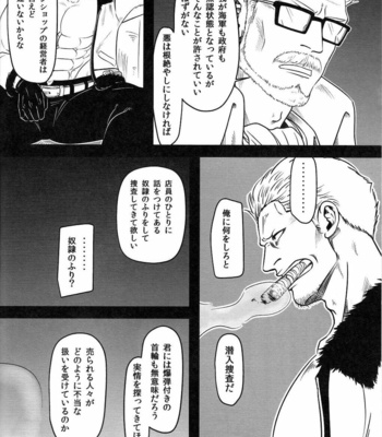 [Chikuwamome Ishikawa] One Piece dj – Ana oku ~ anaru ōkushon ~ [JP] – Gay Manga sex 3
