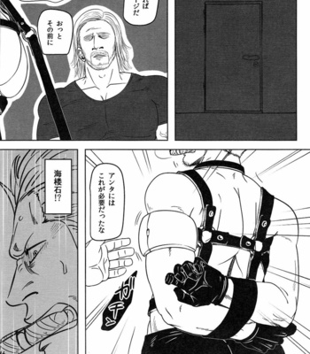 [Chikuwamome Ishikawa] One Piece dj – Ana oku ~ anaru ōkushon ~ [JP] – Gay Manga sex 9