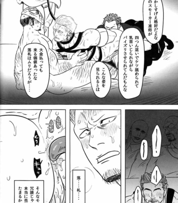 [Chikuwamome Ishikawa] One Piece dj – Ana oku ~ anaru ōkushon ~ [JP] – Gay Manga sex 27
