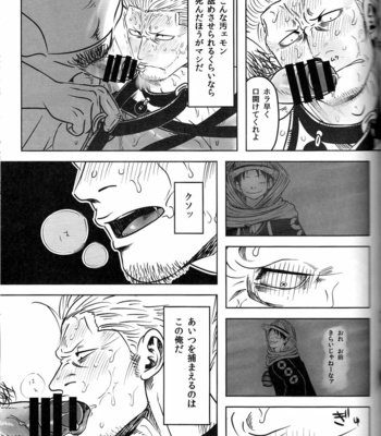 [Chikuwamome Ishikawa] One Piece dj – Ana oku ~ anaru ōkushon ~ [JP] – Gay Manga sex 36