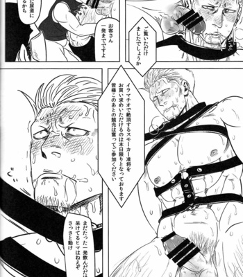 [Chikuwamome Ishikawa] One Piece dj – Ana oku ~ anaru ōkushon ~ [JP] – Gay Manga sex 41