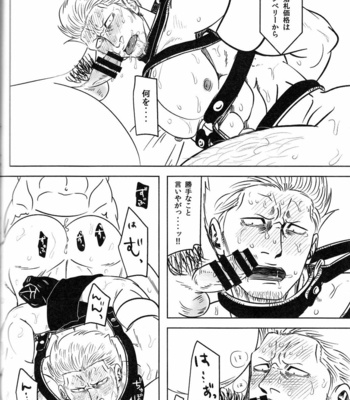 [Chikuwamome Ishikawa] One Piece dj – Ana oku ~ anaru ōkushon ~ [JP] – Gay Manga sex 49