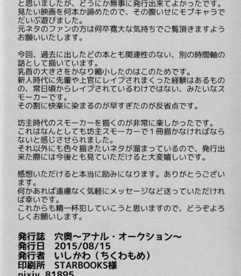 [Chikuwamome Ishikawa] One Piece dj – Ana oku ~ anaru ōkushon ~ [JP] – Gay Manga sex 76