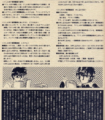 [CLAMP] Devilman dj – Shinkyoku (c.1-3) [Eng] – Gay Manga sex 43