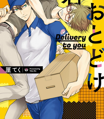 Gay Manga - [Rin Teku] Kimi He Otodoke (update c.3) [kr] – Gay Manga