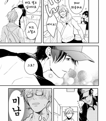 [Rin Teku] Kimi He Otodoke (update c.3) [kr] – Gay Manga sex 10