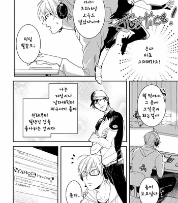[Rin Teku] Kimi He Otodoke (update c.3) [kr] – Gay Manga sex 17