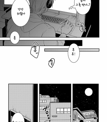 [Rin Teku] Kimi He Otodoke (update c.3) [kr] – Gay Manga sex 18
