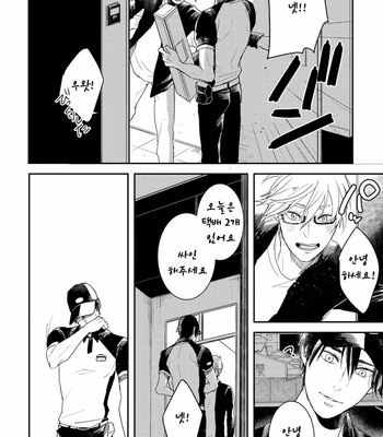 [Rin Teku] Kimi He Otodoke (update c.3) [kr] – Gay Manga sex 19