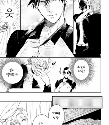 [Rin Teku] Kimi He Otodoke (update c.3) [kr] – Gay Manga sex 20