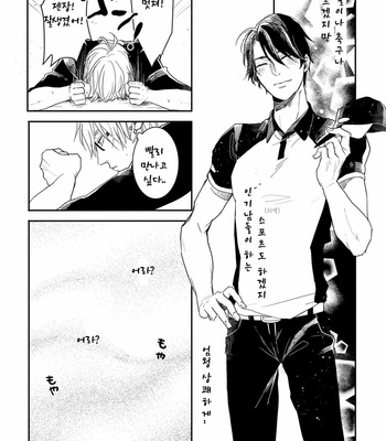 [Rin Teku] Kimi He Otodoke (update c.3) [kr] – Gay Manga sex 23