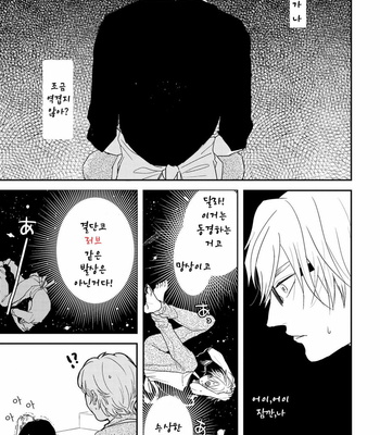 [Rin Teku] Kimi He Otodoke (update c.3) [kr] – Gay Manga sex 24