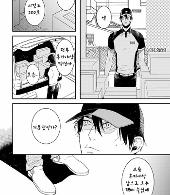 [Rin Teku] Kimi He Otodoke (update c.3) [kr] – Gay Manga sex 25