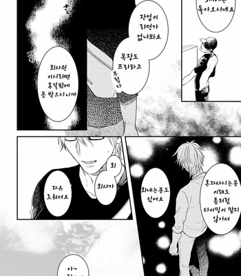 [Rin Teku] Kimi He Otodoke (update c.3) [kr] – Gay Manga sex 27