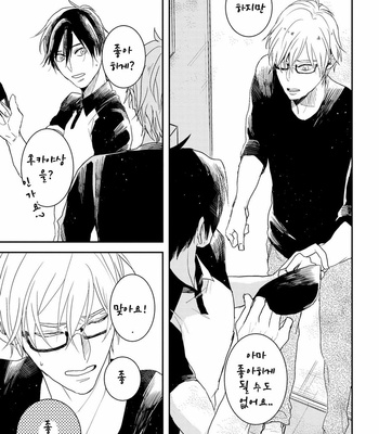 [Rin Teku] Kimi He Otodoke (update c.3) [kr] – Gay Manga sex 34