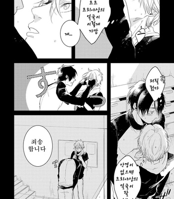 [Rin Teku] Kimi He Otodoke (update c.3) [kr] – Gay Manga sex 73